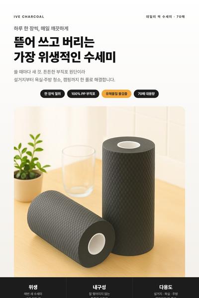 수세미 상세페이지