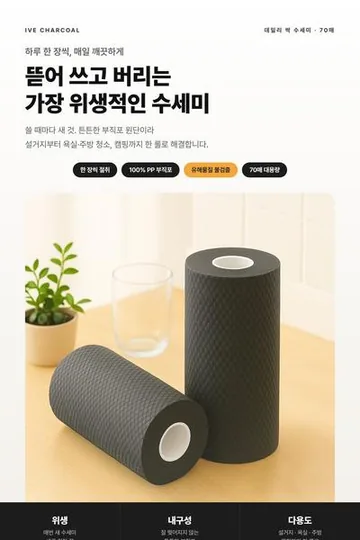 수세미 상세페이지 작업물