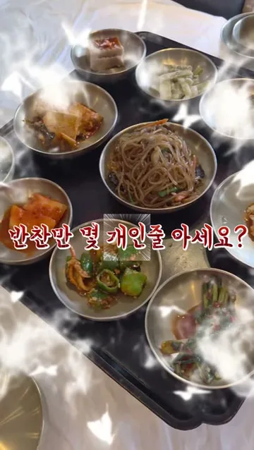음식점 작업물 포스터